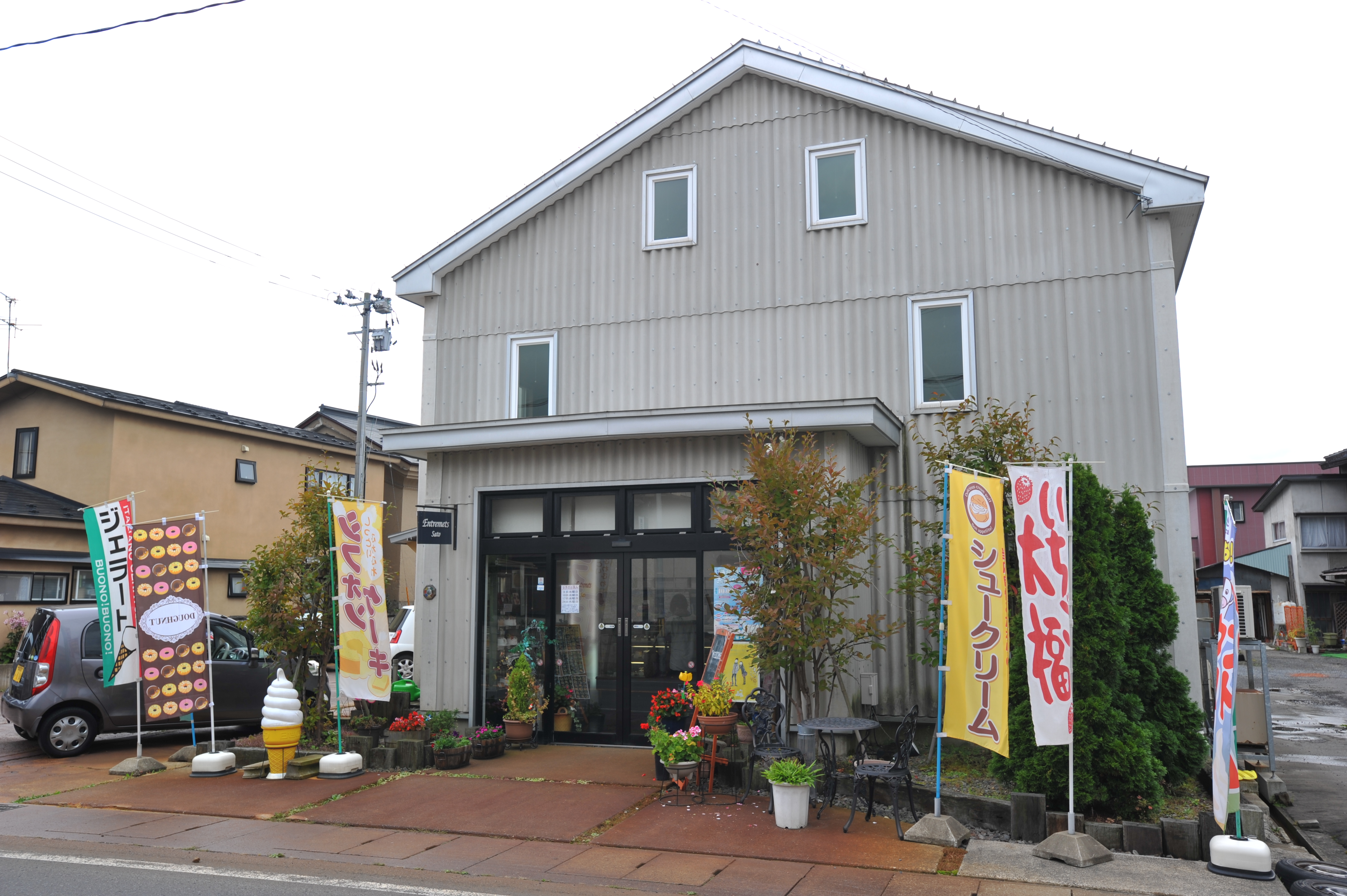 アントルメ 佐藤 菓子 店
